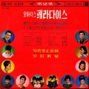 풀벌레 / 한수미 (1966) 이미지
