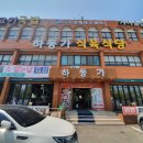 하동가 식육식당 이미지