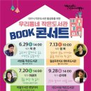 책읽는마을 작은도서관 이미지