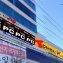 탐스 PC방 이미지