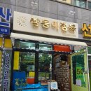 쌍둥이정육