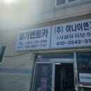 명가렌트카울릉영업소