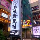 조선화로 금호점 | 광주 첨단 소고기 맛집 '조선화로' 가성비 어머 대박! 꽃갈비살 먹고 왔어요 :)