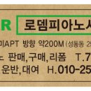 포항중고피아노사 이미지