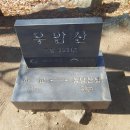 백화산약수터 이미지