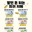 팔면 돈 되는 희귀 지폐 이미지