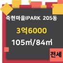 I-PARK 조은집공인중개사사무소 이미지