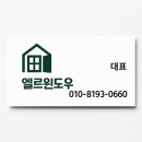 동탄 가정집 창문 유리 교체 후기｜노후 창호 철거부터 단열 시공까지