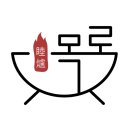 목로 이미지