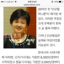 단군왕검은 남성이었나, 여성이었나? 이미지