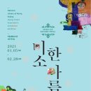 미소기획 - 중구 을지로35길 42-1 | 미소기획
