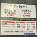 포항 양덕 맛집 낙성대 곱창 찐 맛집으로 인정