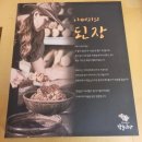 MBC노래방 | 대구 팔공산 한식 맛집 탑골식당 펜션 1박2일 코스 체험 후기