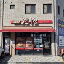 메르밀진미집만성점 이미지