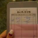 옥미아구찜