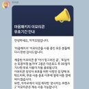 슬슬 이별 준비해..(카카오 보상 이모티콘 기간 종료 예정) 이미지