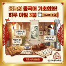 [일산중국어학원] 오늘의 중국어 기초 회화! 하루 3분 중국어 독학 - 중국여행에서 쇼핑 회화 (이거...