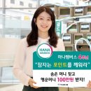 하나임