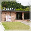 Cafe Black(카페 블랙) | 가평 대형카페 추천 청평 강가 감성카페 투블랙(2 BLACK) 솔직후기
