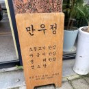 대전식당 이미지