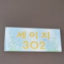 거제도펜션하늘아리펜션
