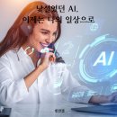 독스쿨 | 낯설었던 AI, 이제는 나의 일상으로(빛소영 아웃풋 스쿨 아마독 39기,4월 후기)