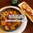 시즈미교토