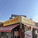 옛날국밥&갈비한판 티스토리