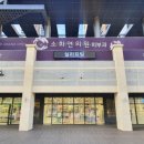 소화연의원 이미지