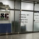 지에스25 상대원시장점 | 크란츠테크노 맛집 상대원시장 근처 고향 소갈비찜 오픈 맛은 과연?