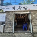 황우쌈 이미지