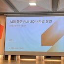SK테크