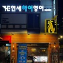만계화 고성점 이미지