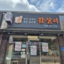 참살이빵 | 빵빵데이 빵지순례 빵맛집이 바로 참살이