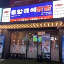 둘리옛날통닭 | 칠곡 3지구 술집 중앙즉석닭발 대구 칠곡점 / 대형 스크린 야구 중계 보며 소주 한 잔!