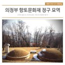 정구묘역 네이버블로그