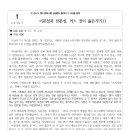 [영과 혼에 대한 궁금증이 풀리다! 너 자신을 알라! 1] 12월 첫째 주 셀그룹 교재입니다. 이미지