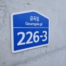 삼동민박 이미지