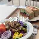 수목원피씨 | 푸른수목원 맛집 영파머스