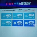 노라조PC방 | 동전노래방 이용 후기