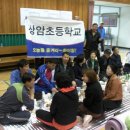 상암초등학교 이미지