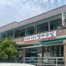 범바구집 이미지