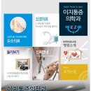 이지마취통증의학과 의원 이미지
