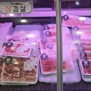 영광축산정육점