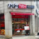 신참떡볶이순천향병원점 이미지