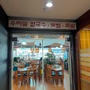 보쌈정식과칼국수 이미지