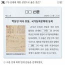 한국사능력시험(심화) 이미지