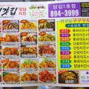 처갓집양념치킨 당감1호점