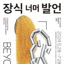 서울장식 이미지