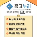 전단지배포대박광고 - 동대문구 답십리로68길 31 | 전단지배포대박광고